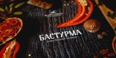 Ресторан "Бастурма", г. Краснодар