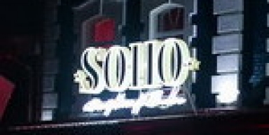 Развлекательный комплекс SOHO, ст. Павловская