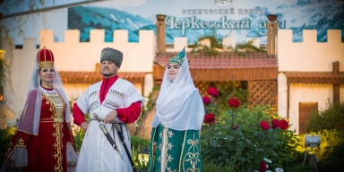Этнический центр "Черкесский Аул"