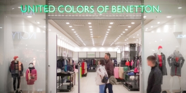 Бутик UNITED COLORS OF BENETTON, г. Симферополь