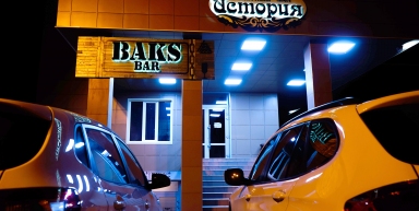 Караоке-холл BAK$ BAR, ст. Елизаветинская