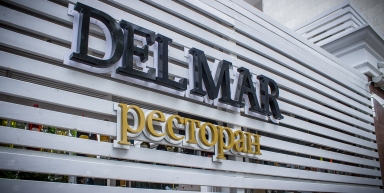 Ресторан DEL MAR, г. Анапа