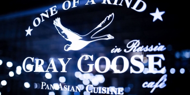 Gray Goose Cafe, г. Краснодар