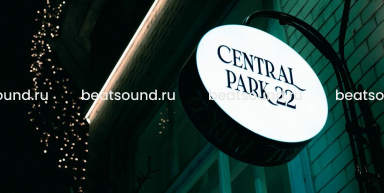 Ресторан "Central Park 22", г. Краснодар