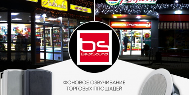 Супермаркет "Дружба+", пекарня-кафетерий "Лакомка", г. Керчь, Крым.