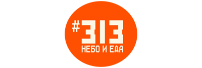 Фудхолл #313 | НЕБО И ЕДА | ТРЦ «Галерея»