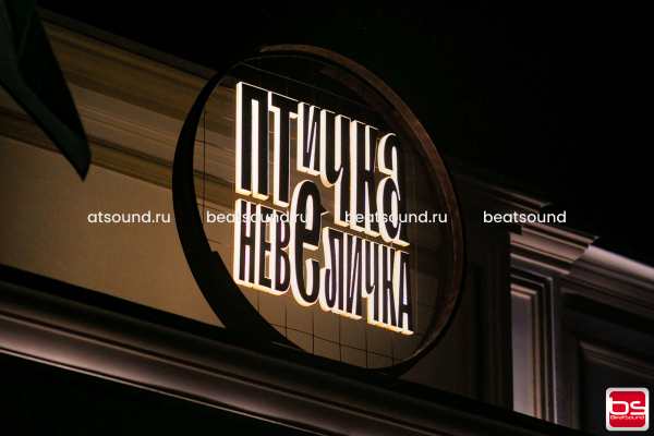 Ресторан "Птичка-Невеличка", г. Краснодар