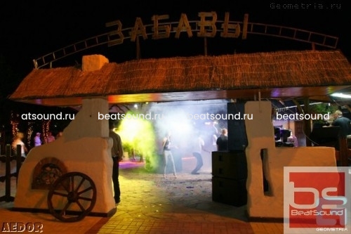 Караоке-холл в грк "БАРСКИЕ ЗАБАВЫ", г. Белореченск