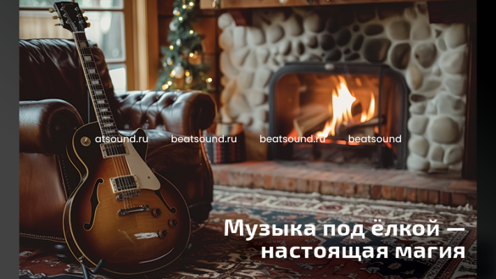 Как выбрать гитару в подарок на Новый год: акустика и электро