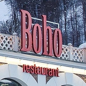 Ресторан "Boho", г. Сочи, Красная поляна, +960м