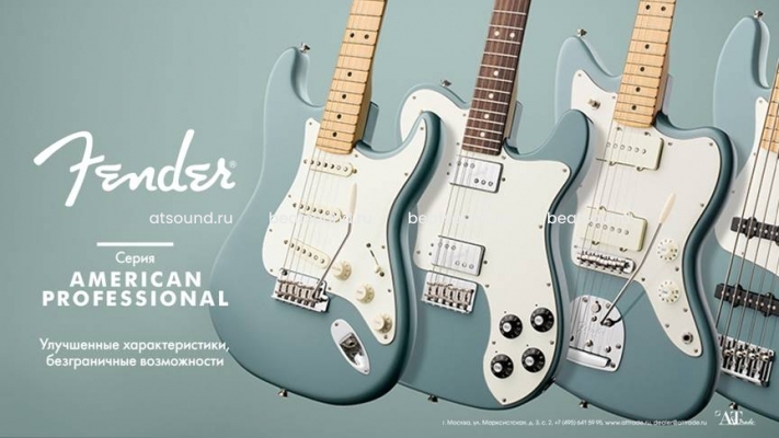 Fender анонсирует новую флагманскую серию American Professional. Дебют в январе 2017! 