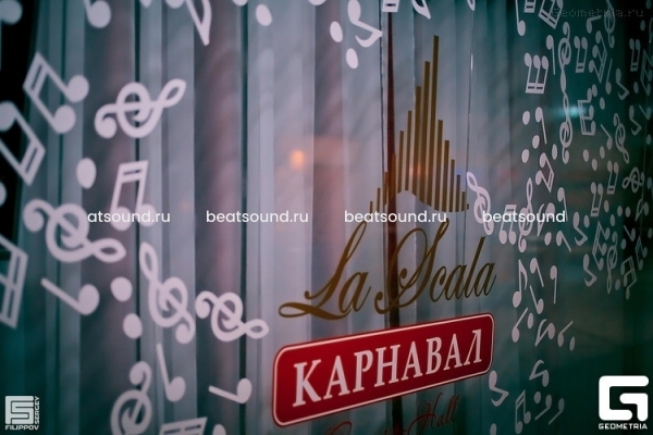 Караоке-холл La Scala Karnaval, г. Краснодар