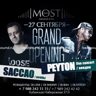 Ресторан-бар «MOST», г. Краснодар