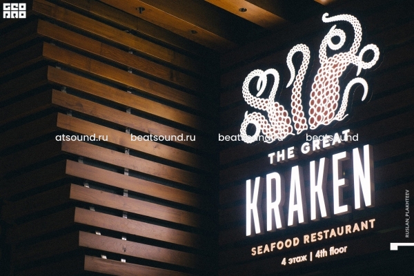The Great Kraken, seafood ресторан, г. Краснодар